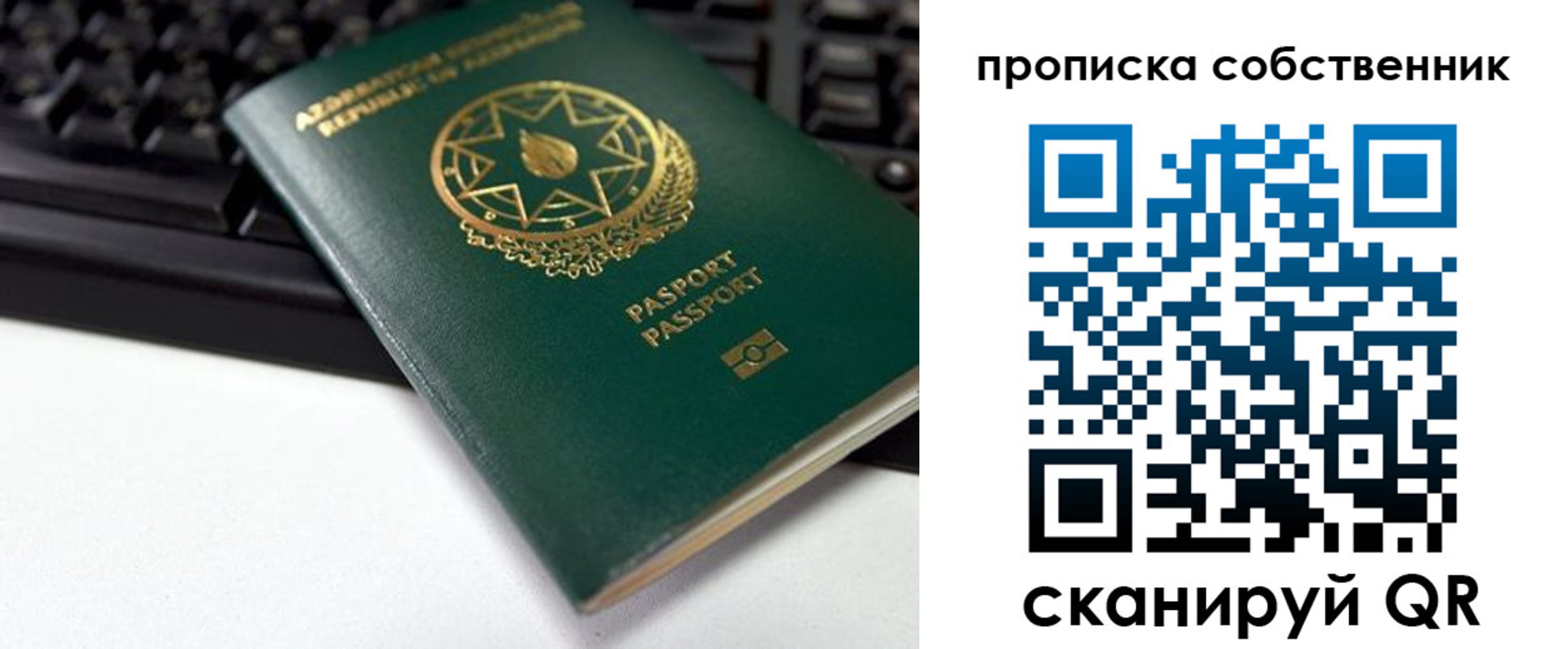 купить прописку в Пскове