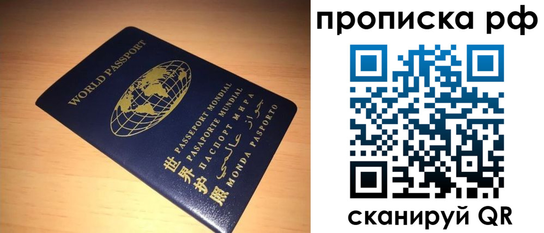 временная регистрация законно в Пскове