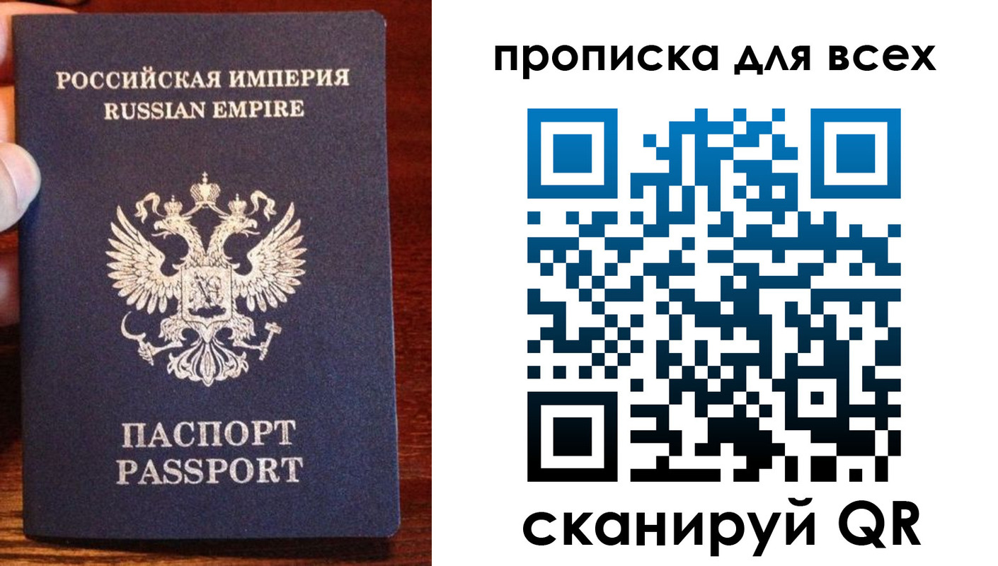 прописка паспорт в Пскове