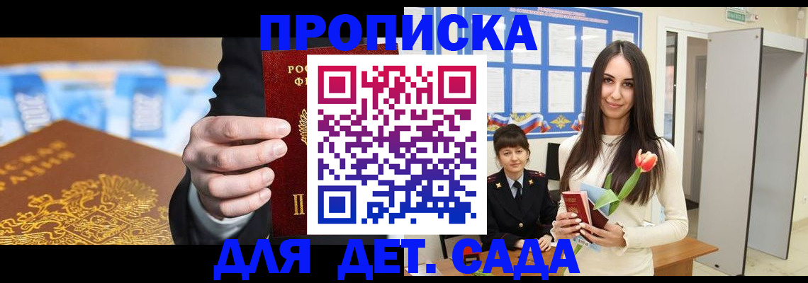 временная регистрация 2025 в Пскове