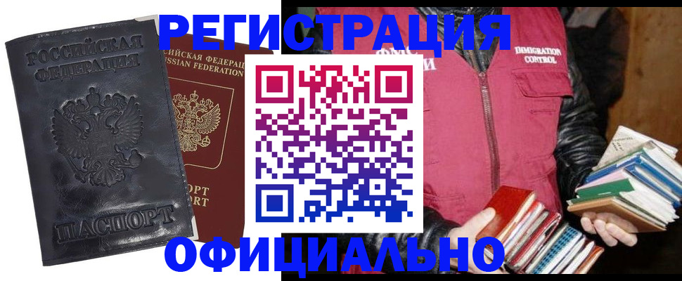 прописка иностранных граждан в Пскове