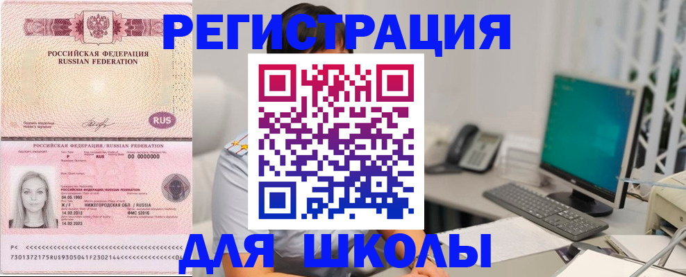 прописка для работы в Пскове