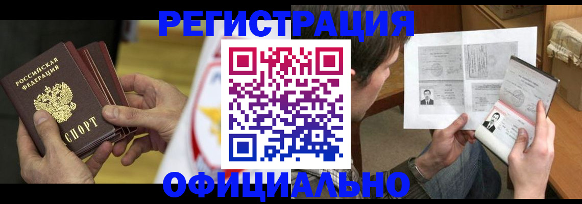 прописка для школы в Пскове