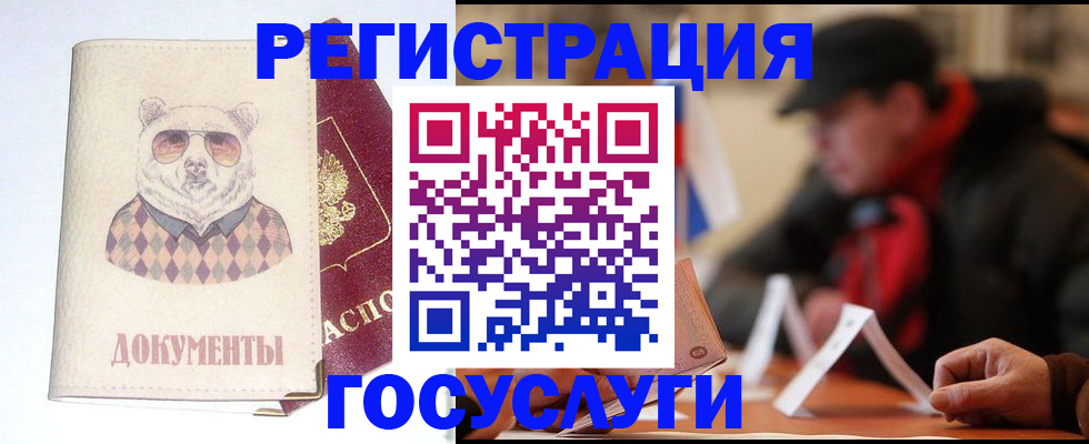 прописка для школы в Пскове