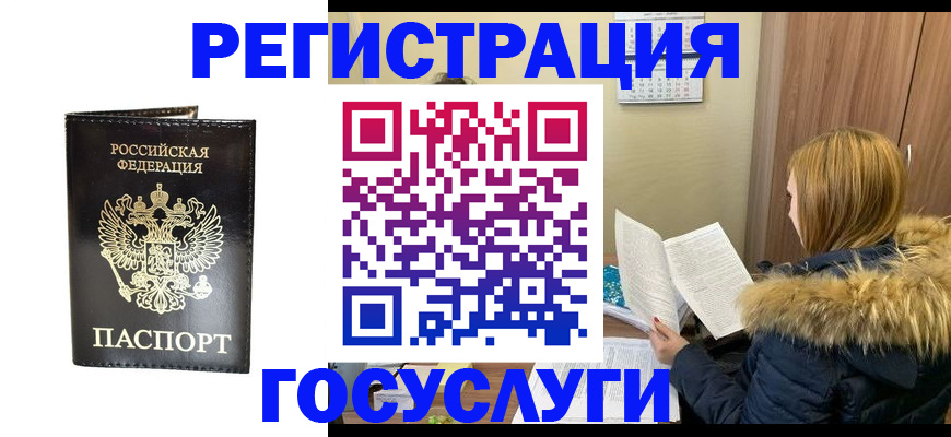 временная регистрация для всех в Пскове