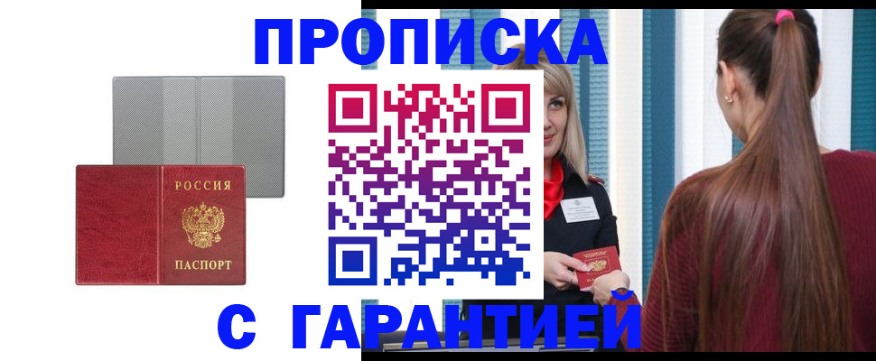 регистрация для дет. сада в Пскове