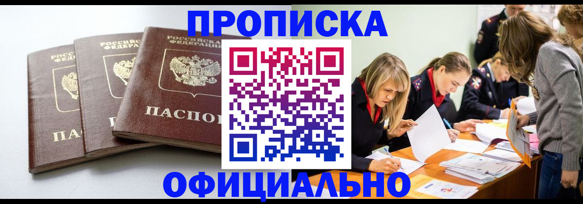 прописка иностранных граждан в Пскове