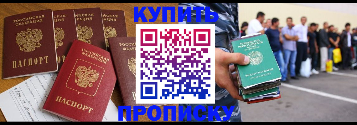 прописка гарантия в Пскове