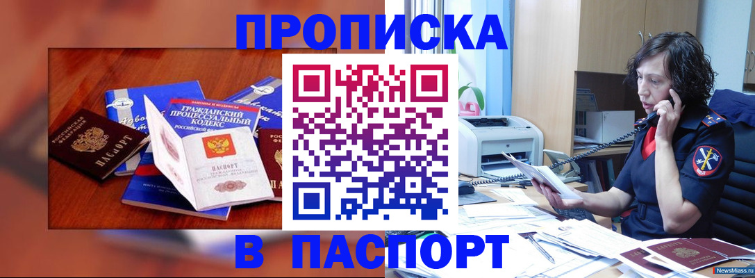 временная регистрация для школы в Пскове
