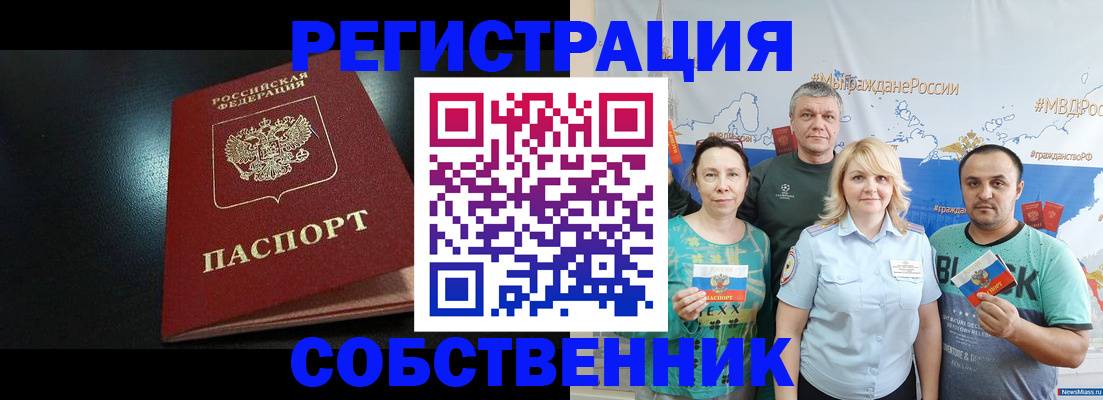 прописка для школы в Пскове